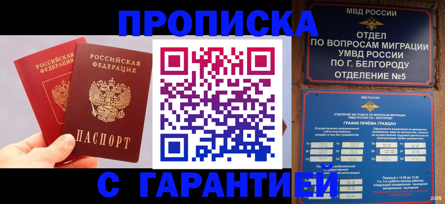 прописка 2025 в Вятских Полянах