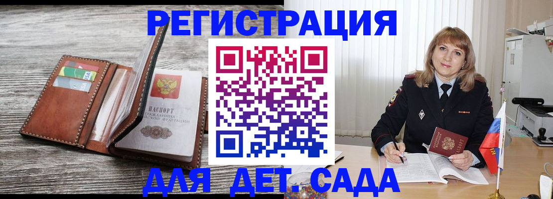 временная регистрация госуслуги в Вятских Полянах