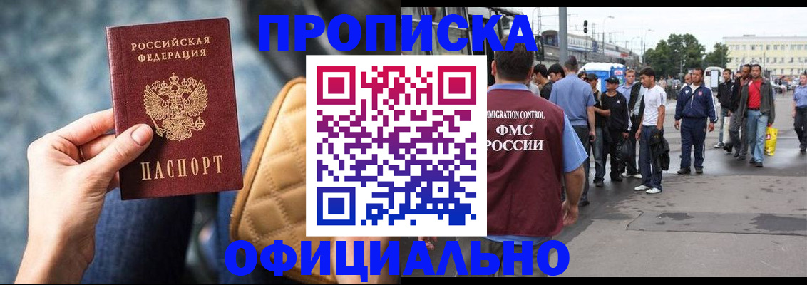 прописка штамп в Вятских Полянах