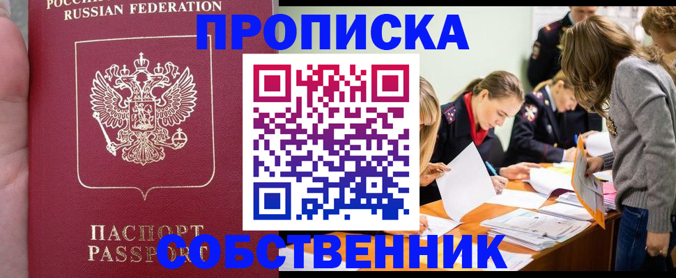 прописка иностранных граждан в Вятских Полянах